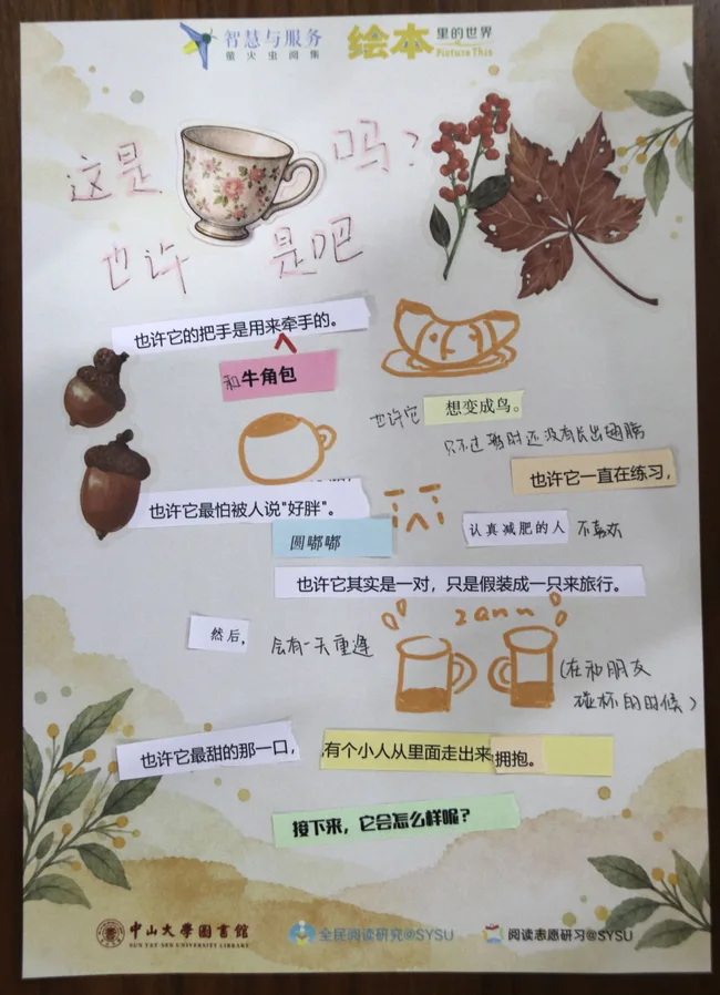 参与者的茶杯主题作品，包含花纹茶杯、手绘杯子、牛角包与秋叶