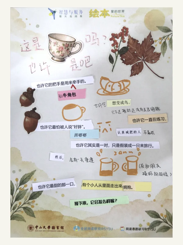参与者的茶杯主题作品,包含花纹茶杯、手绘杯子、牛角包与秋叶