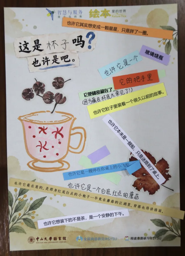 参与者作品：这是杯子吗？粉色手绘杯子与关于秘密、飞船和下午的拼贴文字