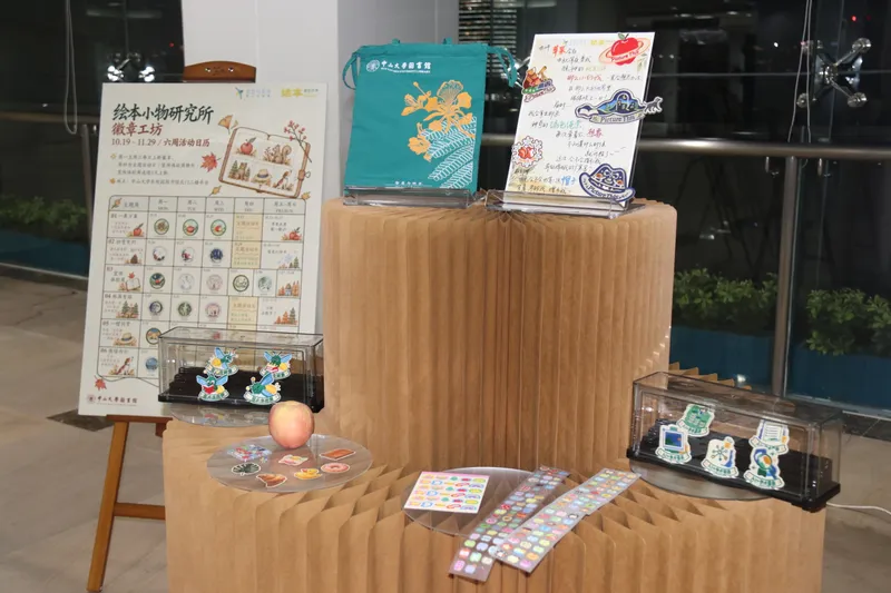 小物研究所展台上的活动日历、护书袋、布贴与贴纸