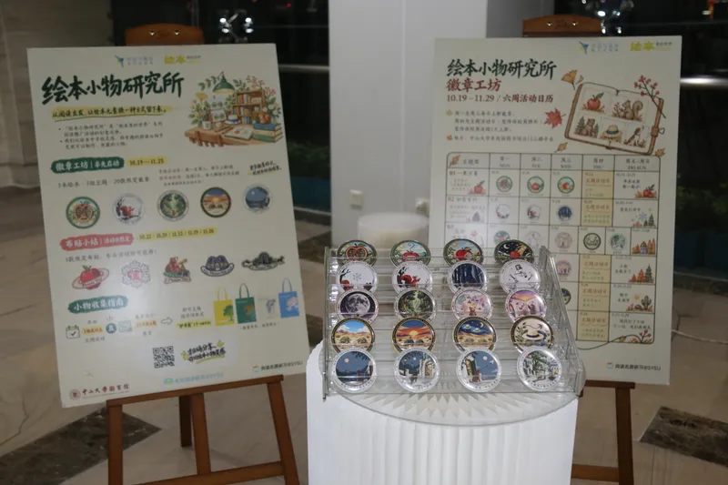 二十款主题徽章与小物研究所海报、日历一同展示