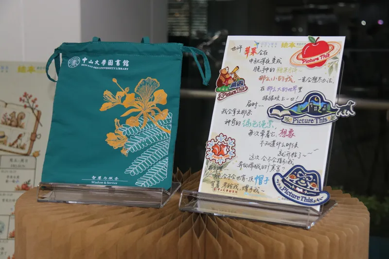 绿色图书馆护书袋和配有五款活动布贴的展示板